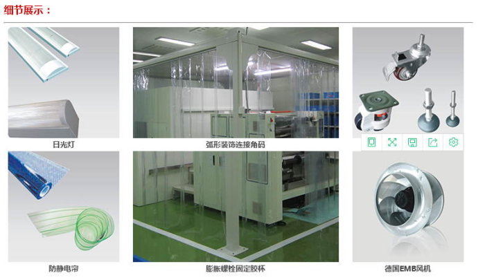 潔凈棚配件主要包括初效過濾器、高效過濾器、ffu風(fēng)機、ffu控制器等等。