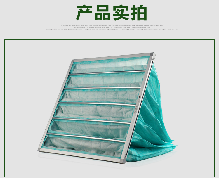 F6袋式中效過濾器適用于通風(fēng)系統(tǒng)的中級過濾,主要用于過濾1μm以上塵埃粒子。