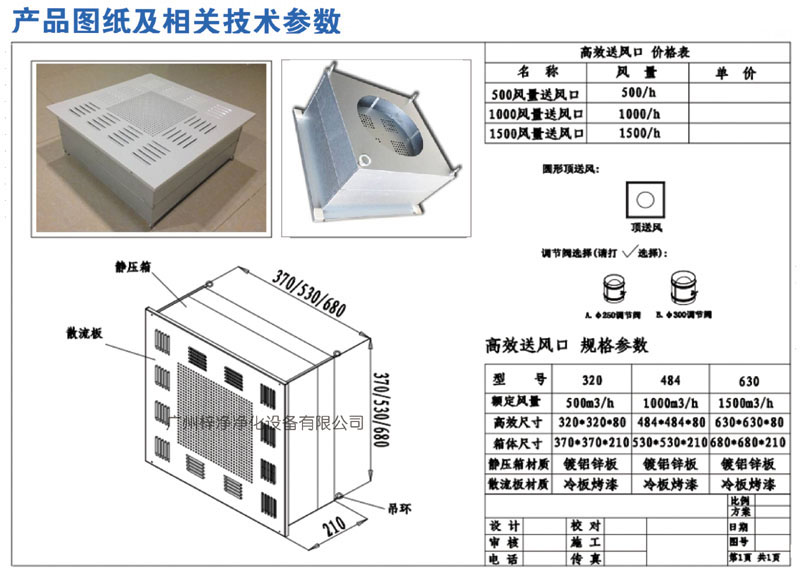 500、1000、1500新型高效送風口規(guī)格尺寸