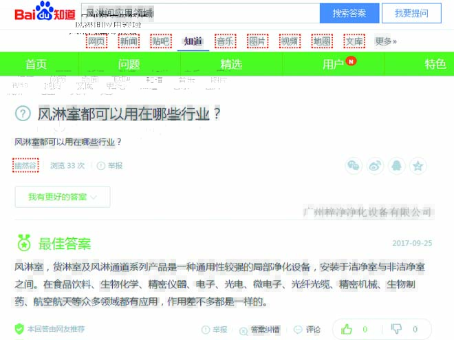 風淋間應用領(lǐng)域