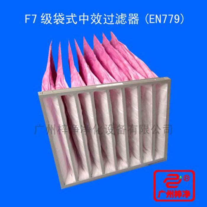 F7袋式中效過濾器主要捕集1-5um的顆?；覊m及各種懸浮物