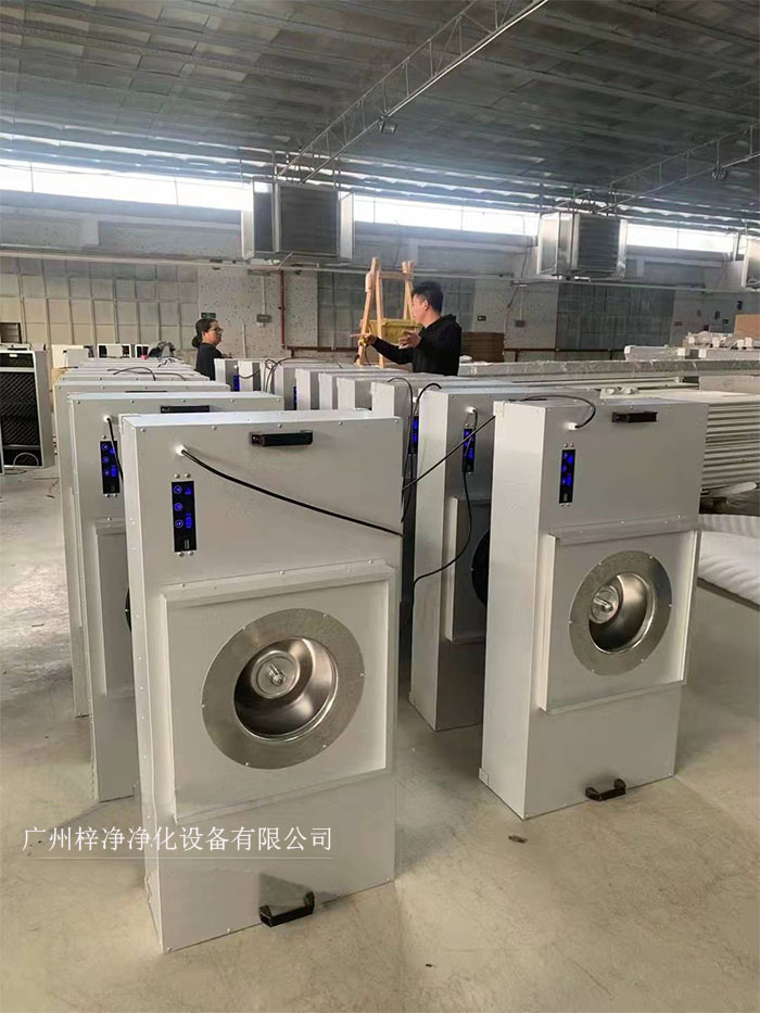 FFU節(jié)能可模塊化連接使用，使得FFU廣泛應(yīng)用于無塵室、無塵潔凈棚、無塵潔凈工作臺(tái)、無塵生產(chǎn)線、組裝式無塵室和局部百級(jí)實(shí)驗(yàn)室等應(yīng)用場(chǎng)合。