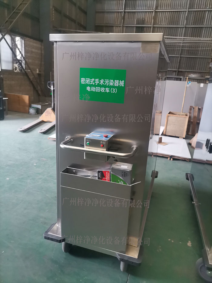 密閉式手術(shù)污染器械電動(dòng)轉(zhuǎn)運(yùn)車(chē)設(shè)備主材質(zhì)采用SUS304拉絲不銹鋼板面板厚度：≥1.2mm,表面作拉絲亞光處理。